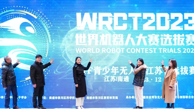 世界機器人大賽青少年無人機選拔賽在通舉行